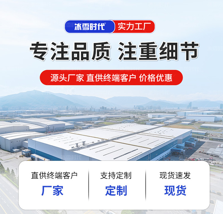 冰雪時代工廠實力1.jpg