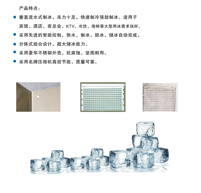 180公斤方塊制冰機(圖3)